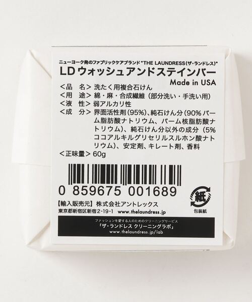THE LAUNDRESS NEW YORK(ザ ランドレス)の「THE LAUNDRESS / ファブリック マスクケアセット(ランドリーグッズ・レディース・その他・FREE)」の3枚目の写真