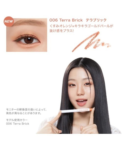 L.H.P(エルエイチピー)の「I’M MEME/アイムミミ/スティックシャドウシマー(アイシャドウ・レディース・その他/その他6/その他7/その他2/その他3/その他1・F)」の2枚目の写真