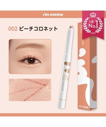I’M MEME/アイムミミ/スティックシャドウシマー