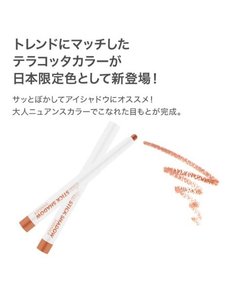 L.H.P(エルエイチピー)の「I’M MEME/アイムミミ/スティックシャドウシマー(アイシャドウ・レディース・その他/その他6/その他7/その他2/その他3/その他1・F)」の14枚目の写真