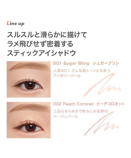 L.H.P(エルエイチピー)の「I’M MEME/アイムミミ/スティックシャドウシマー(アイシャドウ・レディース・その他/その他6/その他7/その他2/その他3/その他1・F)」の8枚目の写真