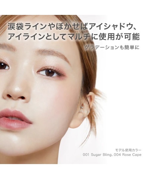 L.H.P(エルエイチピー)の「I’M MEME/アイムミミ/スティックシャドウシマー(アイシャドウ・レディース・その他/その他6/その他7/その他2/その他3/その他1・F)」の11枚目の写真