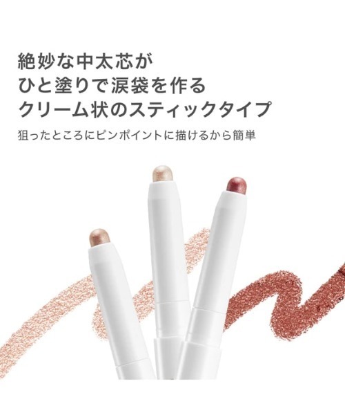 L.H.P(エルエイチピー)の「I’M MEME/アイムミミ/スティックシャドウシマー(アイシャドウ・レディース・その他/その他6/その他7/その他2/その他3/その他1・F)」の13枚目の写真