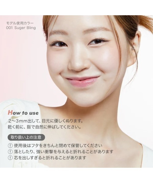 L.H.P(エルエイチピー)の「I’M MEME/アイムミミ/スティックシャドウシマー(アイシャドウ・レディース・その他/その他6/その他7/その他2/その他3/その他1・F)」の12枚目の写真