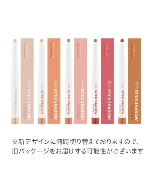 L.H.P(エルエイチピー)の「I’M MEME/アイムミミ/スティックシャドウシマー(アイシャドウ・レディース・その他/その他6/その他7/その他2/その他3/その他1・F)」の15枚目の写真