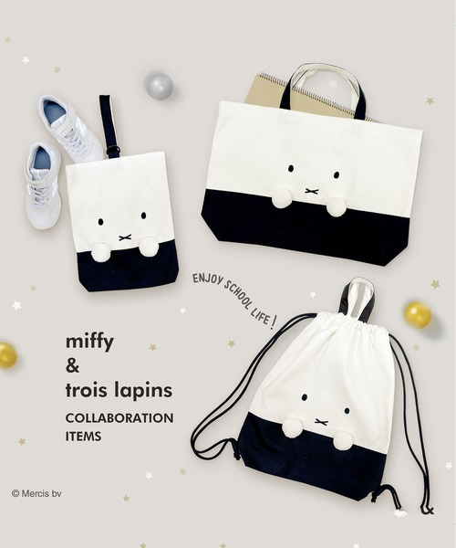 Miffy（ ミッフィー）の「miffy/ミッフィーコラボ レッスンバッグ（トートバッグ・キッズ・キナリ・FREE）」の6枚目の写真
