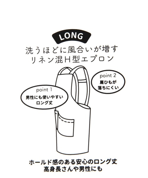 studio CLIP（スタディオクリップ）の「リネン混H型エプロン L（エプロン・レディース・イエロー/ネイビー・FREE）」の3枚目の写真