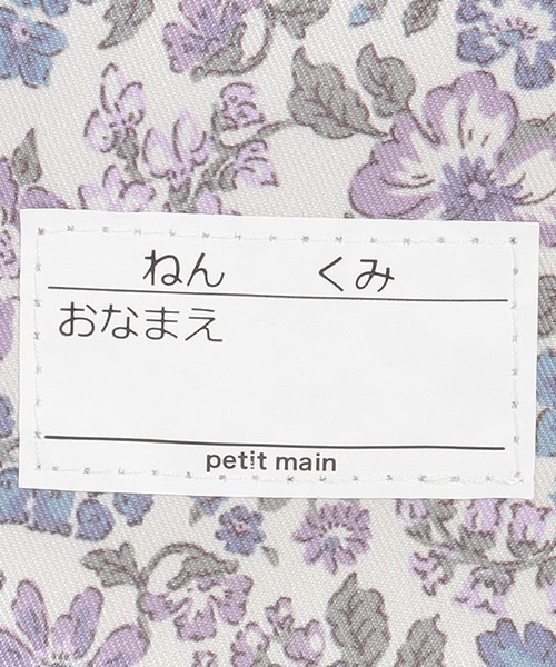 petit main（プティマイン）の「リバーシブル刺しゅうレッスンバッグ（その他小物・キッズ・ネイビー/ラベンダー・FREE）」の4枚目の写真