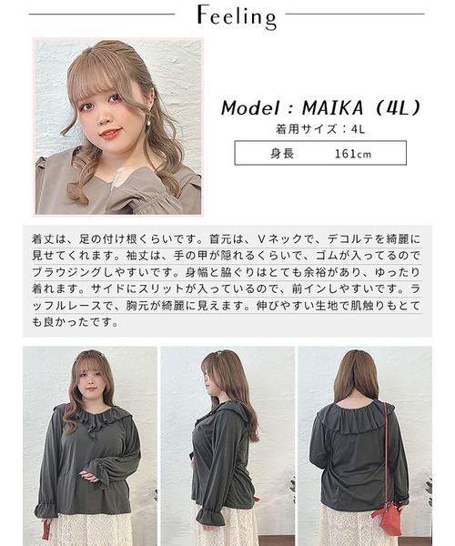 GOLDJAPAN(ゴールドジャパン)の「キャンディスリーブラッフルフリルプルオーバー【大きいサイズ対応】(その他トップス・レディース・ブラック/グレー・LL/3L/4L/5L)」の17枚目の写真