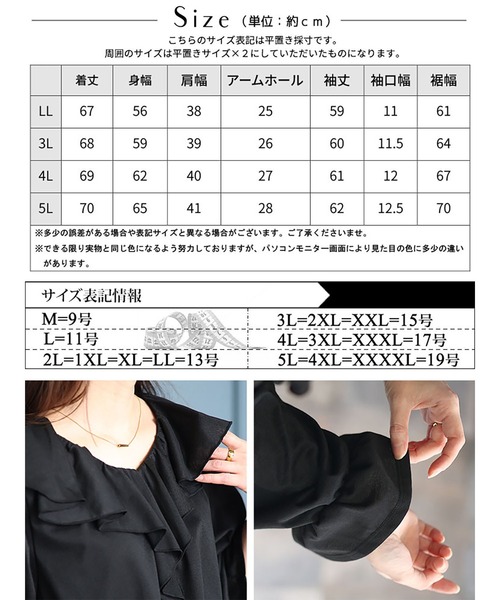 GOLDJAPAN(ゴールドジャパン)の「キャンディスリーブラッフルフリルプルオーバー【大きいサイズ対応】(その他トップス・レディース・ブラック/グレー・LL/3L/4L/5L)」の19枚目の写真