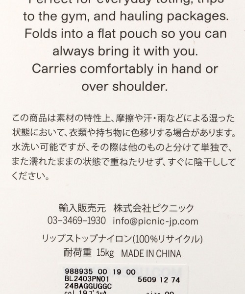 BAGGU（バグー）の「【BAGGU(バグゥ)】GGC（エコバッグ/サブバッグ・レディース・レッド/グリーン/ブラック・0）」の19枚目の写真