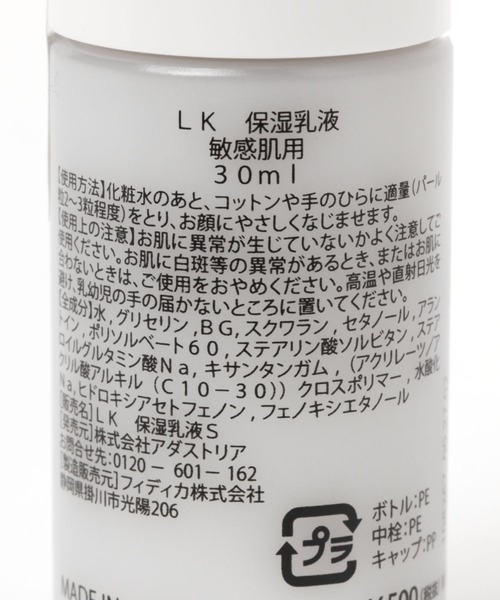 LAKOLE（ラコレ）の「乳液(敏感肌)30ml / 108267（乳液・レディース・その他・ONE SIZE）」の5枚目の写真