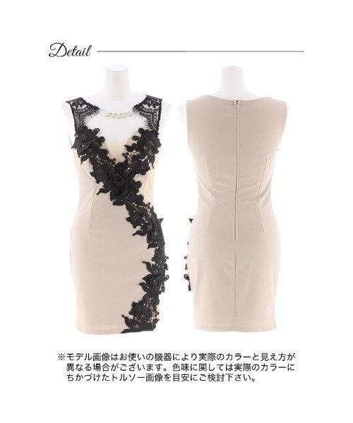 ゴージャス レース ライン 谷間透け ノースリ タイト ミニ ドレス（ドレス）｜DAZZY（デイジー）