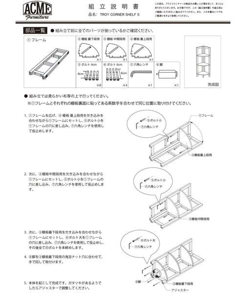 ACME FURNITURE(アクメファニチャー)の「TROY CORNER SHELF S トロイコーナシェルフ(家具・レディース・その他・FREE)」の20枚目の写真