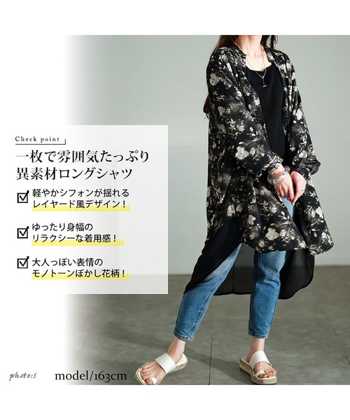 GOLDJAPAN(ゴールドジャパン)の「ぼかし花柄異素材チュニックシャツ【大きいサイズ対応】(チュニック・レディース・ブラック・LL/3L/4L/5L)」の3枚目の写真