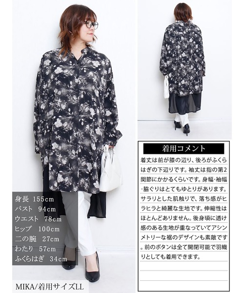 GOLDJAPAN(ゴールドジャパン)の「ぼかし花柄異素材チュニックシャツ【大きいサイズ対応】(チュニック・レディース・ブラック・LL/3L/4L/5L)」の16枚目の写真