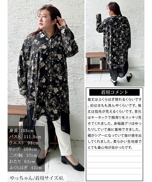 GOLDJAPAN(ゴールドジャパン)の「ぼかし花柄異素材チュニックシャツ【大きいサイズ対応】(チュニック・レディース・ブラック・LL/3L/4L/5L)」の17枚目の写真