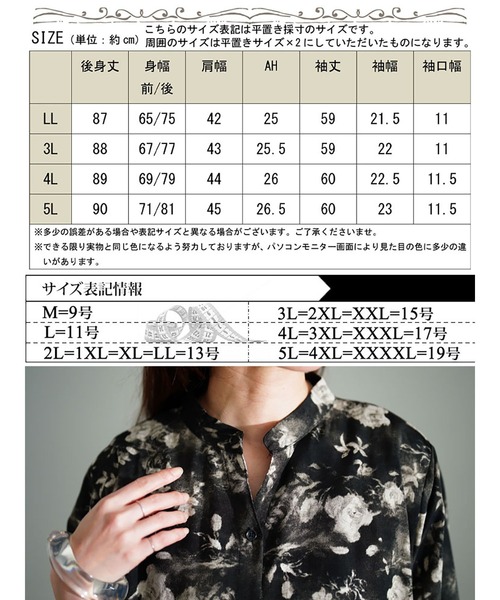 GOLDJAPAN(ゴールドジャパン)の「ぼかし花柄異素材チュニックシャツ【大きいサイズ対応】(チュニック・レディース・ブラック・LL/3L/4L/5L)」の19枚目の写真