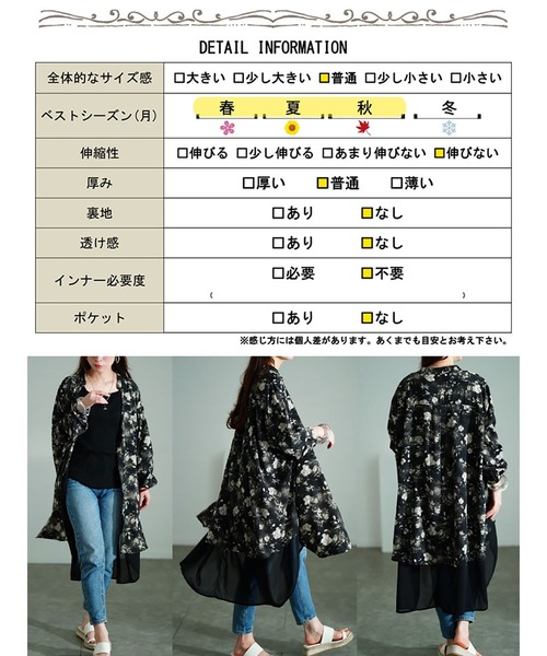 GOLDJAPAN(ゴールドジャパン)の「ぼかし花柄異素材チュニックシャツ【大きいサイズ対応】(チュニック・レディース・ブラック・LL/3L/4L/5L)」の20枚目の写真