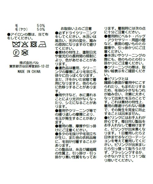 La boutique BonBon（ラブティックボンボン）の「【今すぐお届け！・ふわふわ】ヘアリーヤーンメタルボタンカーディガン（カーディガン/ボレロ・レディース・オフホワイト/モカ/ミント/ピンク・FREE）」の19枚目の写真