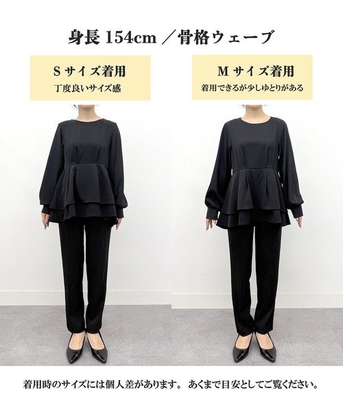 RANAN（ラナン）の「【2点セット】洗える/防シワ　バックパール調ペプラムセットアップ[Sサイズ有]（パンツドレス・レディース・ブラック/ネイビー・S/M/L/LL）」の18枚目の写真