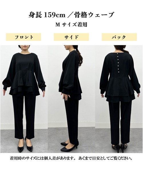 RANAN（ラナン）の「【2点セット】洗える/防シワ　バックパール調ペプラムセットアップ[Sサイズ有]（パンツドレス・レディース・ブラック/ネイビー・S/M/L/LL）」の17枚目の写真
