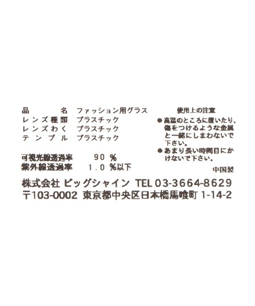 AIM（エイム）の「【aim】cicada（メガネ・レディース・ブラック・FREE）」の11枚目の写真
