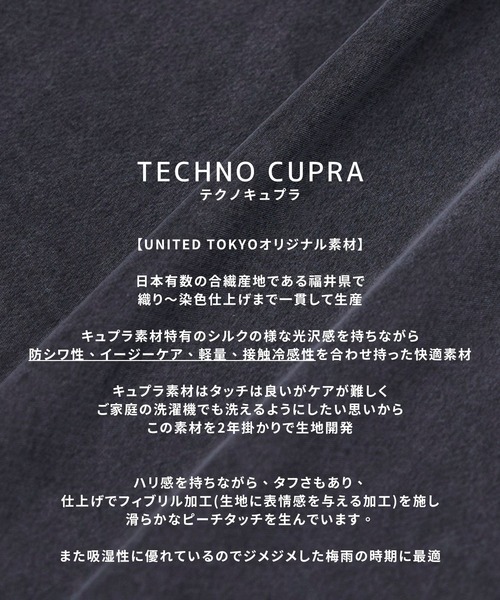 UNITED TOKYO(ユナイテッドトウキョウ)の「【SETUP可】TECHNO CUPRA コクーンパンツ(スラックス・メンズ・ダークグレー/ブラック・3/2/1)」の20枚目の写真