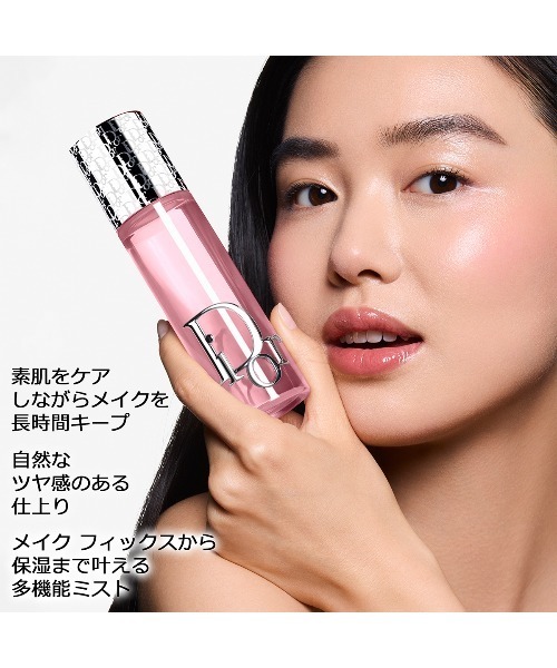 バックステージ エアーフラッシュ ミスト（化粧水）｜DIOR（ディオール
