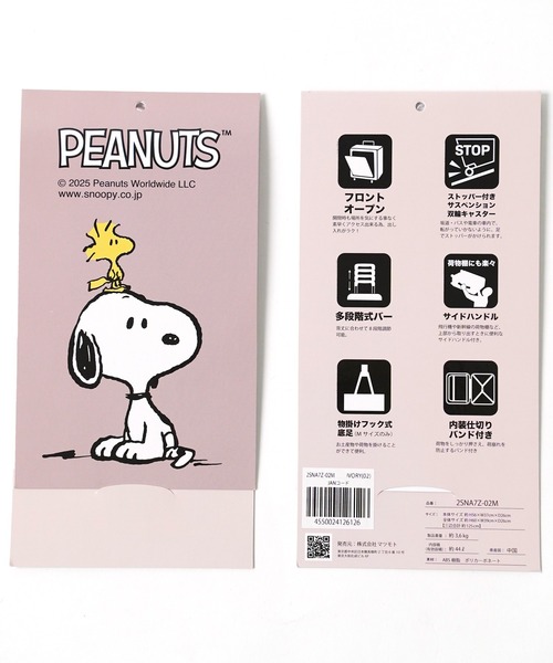 PEANUTS(ピーナッツ)の「"02"≪PEANUTS≫44L/3~4泊 フロントオープン キャリーケース(M.size)(スーツケース/キャリーバッグ・レディース・ブラック/ピンク/サックスブルー/アイボリー・M)」の5枚目の写真