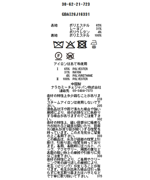 NARACAMICIE（ナラカミーチェ）の「【NARACAMICIE】合繊ストレッチAMFステッチテーラードジャケット（ダウンジャケット/コート・レディース・グレー/ブラック・L/M）」の20枚目の写真