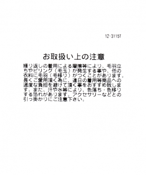 RAGEBLUE(レイジブルー)の「ショールマフラー/774539(マフラー・メンズ・ブラック/グレー・FREE)」の6枚目の写真