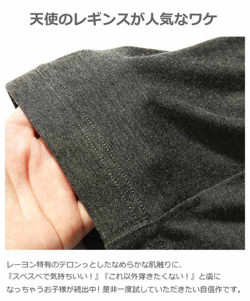 devirock(デビロック)の「天使のレギンス 5分丈スパッツ(レギンス/スパッツ・キッズ・杢グレー/ヘザーチャコール/スモークピンク/ダークネイビー/ホワイト/ブラック/ブラック系その他・100cm/110cm/120cm/130cm/140cm/150cm/80cm/90cm/95cm/160cm)」の13枚目の写真