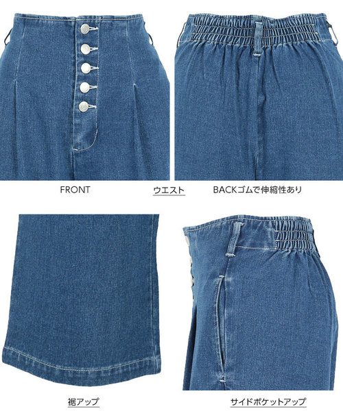 KOBE LETTUCE(コウベレタス)の「ハイウエストボタンダウンワイドデニムパンツ(デニムパンツ・レディース・ライトブルー/インディゴブルー/ブルー・FREE)」の12枚目の写真