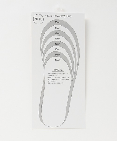 petit main（プティマイン）の「【抗菌防臭】中敷き（その他小物・キッズ・アイボリー/ライトピンク/ライトグレー・FREE）」の9枚目の写真