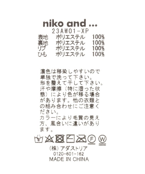 niko and...（ニコアンド）の「オリジナルフェイクファーボアストラップ付きミトン（手袋・レディース・ラベンダー/アイボリー/ブラック/モカ/ピンク/ブルー・FREE）」の17枚目の写真