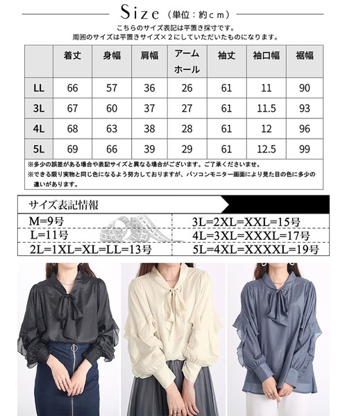 GOLDJAPAN(ゴールドジャパン)の「ボウタイオーガンジーブラウス【大きいサイズ対応】(シャツ/ブラウス・レディース・ブラック/ブルーグレー/クリーム・LL/3L/4L/5L)」の20枚目の写真
