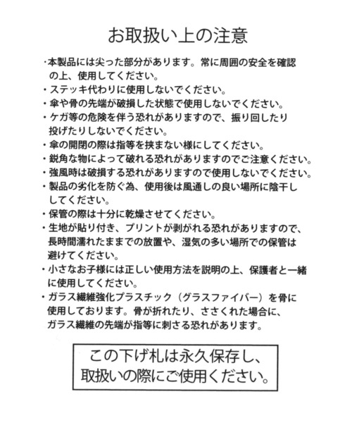GLOBAL WORK（グローバルワーク）の「軽量ドームビニ傘/989741（長傘・レディース・ホワイト系8/その他7/アニマル/ブルー/ブラウン・ONE SIZE）」の7枚目の写真