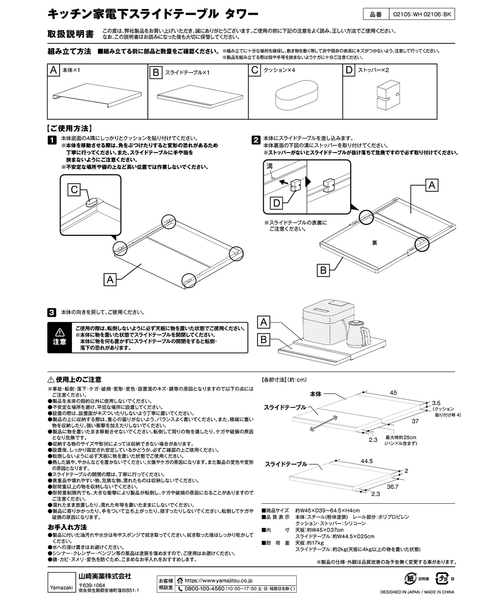 山崎実業【TOWER/タワー】キッチン家電下スライドテーブル（食器）｜journal standard Furniture （ジャーナルスタンダードファニチャー）