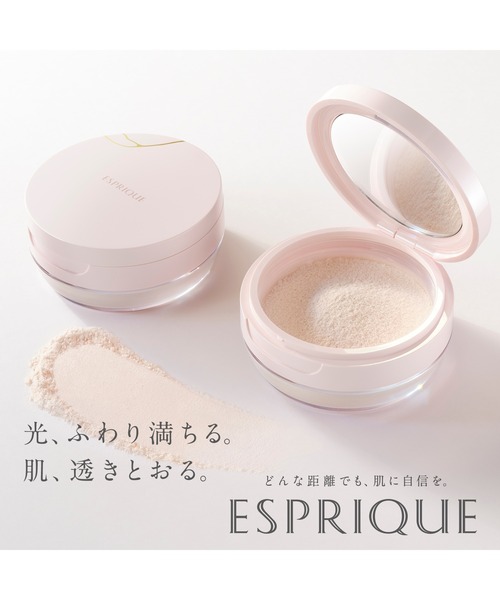 新品未開封　エスプリーク　￼フェイスパウダー&ケース　パフ付き3点　廃盤レア エスプリーク フェイスパウダー用 ケース