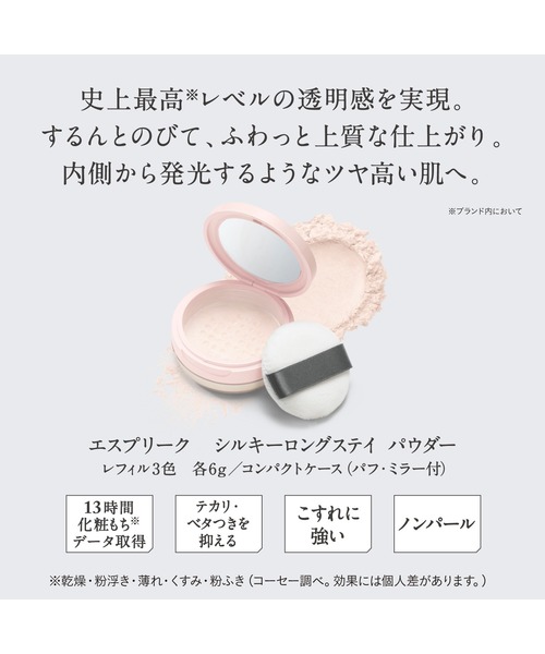 新品未開封　エスプリーク　￼フェイスパウダー&ケース　パフ付き3点　廃盤レア 新品未開封 エスプリーク ￼フェイスパウダー&ケース パフ付き3