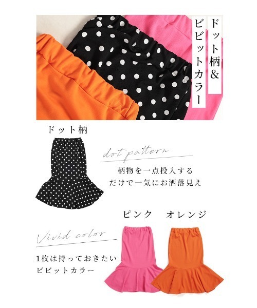 マーメイドスカート（スカート）｜Sawa a la mode（サワアラモード）の