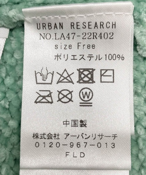 URBAN RESEARCH Sonny Label（アーバンリサーチサニーレーベル）の「モールヤーンニットプルオーバー（ニット/セーター・レディース・オフホワイト/グレー系その他/ミント/ブルー系その他・FREE）」の8枚目の写真