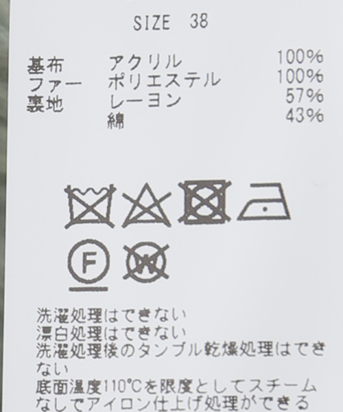 JANE SMITH / JOHN SMITH（ジェーンスミスジョンスミス）の「【JANE SMITH/ジェーンスミス】POLYESTER COLOR FUR SHORT VES：ベスト（ベスト・レディース・グリーン・38）」の14枚目の写真