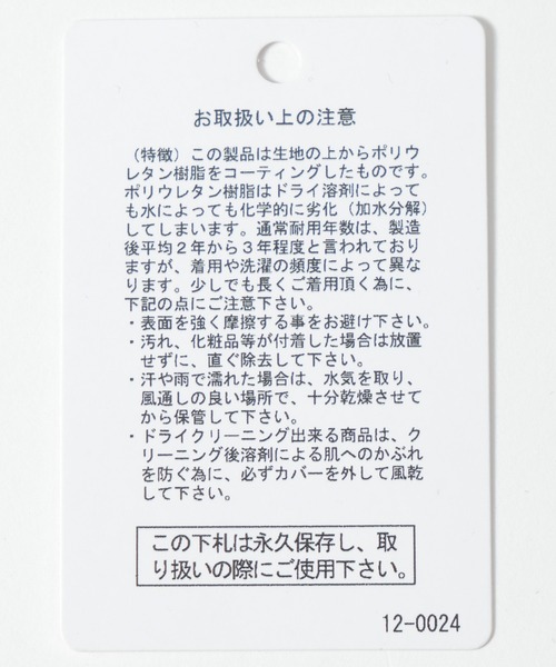 LAKOLE(ラコレ)の「レザーライク刺繍プルオーバー / 283705(Tシャツ/カットソー・メンズ・アクア/アイボリー/ブラック・X-LARGE/LARGE/MEDIUM)」の22枚目の写真