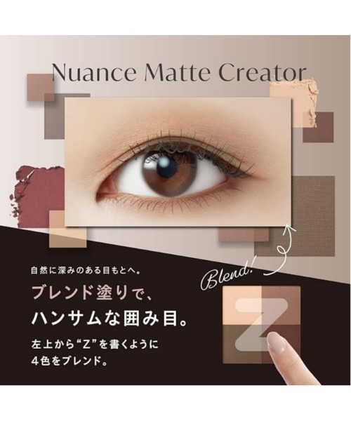 ニュアンス マット クリエイター（アイシャドウ）｜Visee