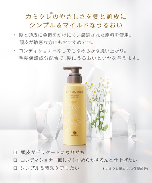 ハウス オブ ローゼ（ハウス オブ ローゼ）の「ハウスオブローゼ / カモマイルド ピュアモイスト シャンプー　300mL（シャンプー・レディース・その他・FREE）」の3枚目の写真