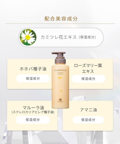 ハウス オブ ローゼ（ハウス オブ ローゼ）の「ハウスオブローゼ / カモマイルド ピュアモイスト シャンプー　300mL（シャンプー・レディース・その他・FREE）」の4枚目の写真