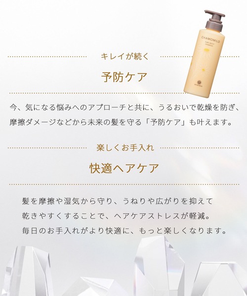 ハウス オブ ローゼ（ハウス オブ ローゼ）の「ハウスオブローゼ / カモマイルド ピュアモイスト シャンプー　300mL（シャンプー・レディース・その他・FREE）」の7枚目の写真