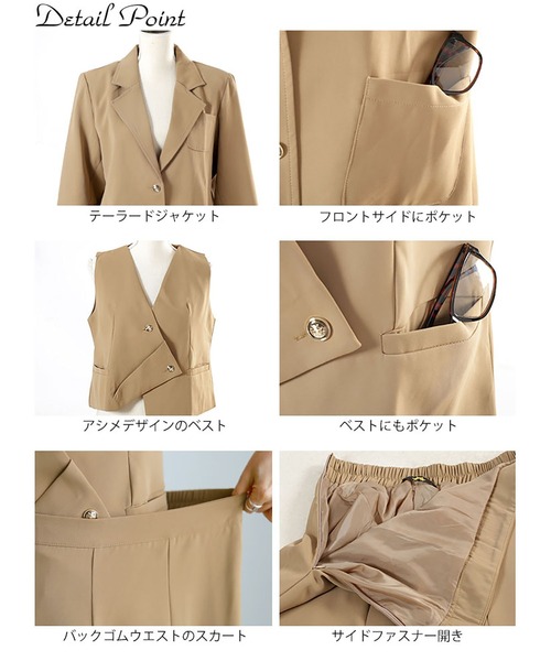 テーラードジャケット＆ベスト＆スカート3点セット【大きいサイズ対応